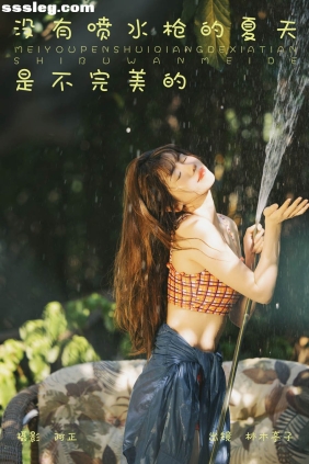 [YITUYU艺图语]2023.11.11 没有喷水枪的夏天 林木婷子[20P149M]