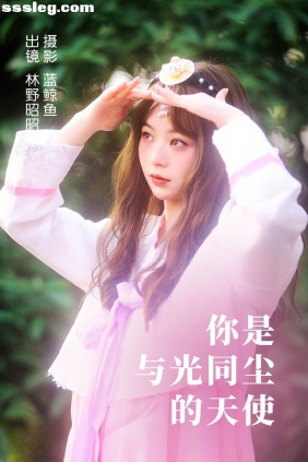 [YITUYU艺图语]2023.04.14 你是与光同尘的天使 林野昭昭[21P480M]