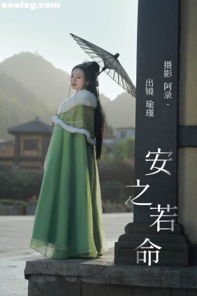 [YITUYU艺图语]2023.06.21 安之若命 瑜瑾[23P463M]
