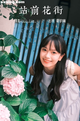 [YITUYU艺图语]2023.06.30 站前花街 鄢韵琳儿[32P481M]