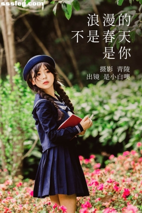 [YITUYU艺图语]2023.04.25 浪漫的不是春天是你 是小白噢[21P407M]