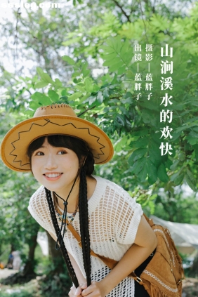 [YITUYU艺图语]2022.11.06 山涧溪水的欢快 蓝胖子[26P230M]