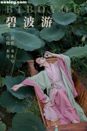 [YITUYU艺图语]2023.07.16 碧波游 木景抒[27P357M]