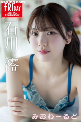 石川澪 みおわーるど[62P62M]