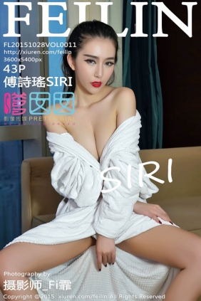 [FEILIN嗲囡囡]2015.10.28 VOL.011 傅詩瑤SIRI