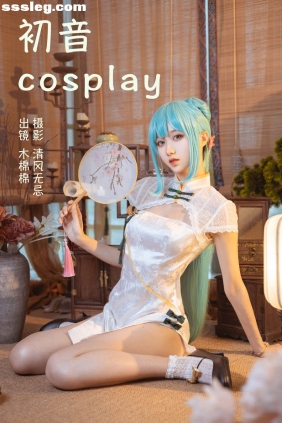 [YITUYU艺图语]2023.04.14 初音COSPLAY 木棉棉VwV[21P195M]