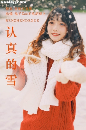 [YITUYU艺图语]2023.06.21 认真的雪 兔子Zzz不吃胡萝卜[21P91M]