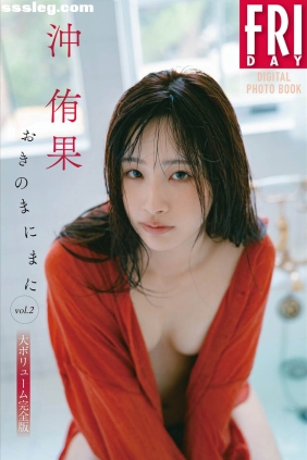 沖侑果 おきのまにまに vol.2 [71P150M]