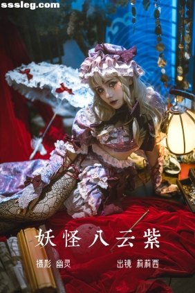 [YITUYU艺图语]2023.07.03 妖怪八云紫 小侦探莉莉西[19P307M]