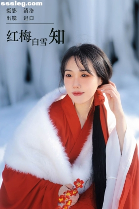 [YITUYU艺图语]2024.01.28 红梅白雪知 迟白[21P186M]