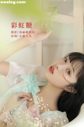 [YITUYU艺图语]2022.09.27 彩虹糖 小薇人儿[40P386M]