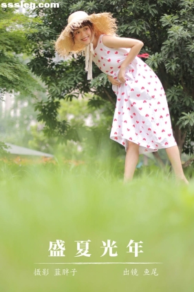 [YITUYU艺图语]2023.11.07 盛夏光年 一条鱼尾[21P195M]