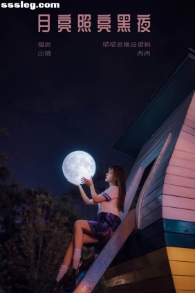 [YITUYU艺图语]2023.12.16 月亮照亮黑夜 希希呐[22P298M]