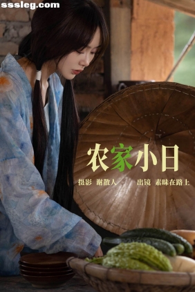 [YITUYU艺图语]2023.04.25 农家小日 素昧在路上[23P155M]
