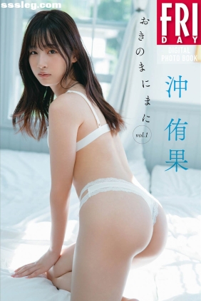 沖侑果 おきのまにまに vol.1 [40P85M]