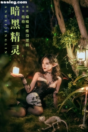 [YITUYU艺图语]2023.11.21 暗黑精灵 格格[34P659M]