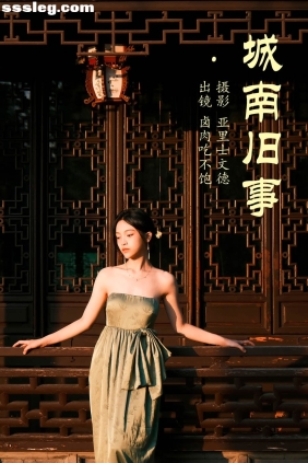 [YITUYU艺图语]2023.06.27 城南旧事 卤肉吃不饱[29P252M]