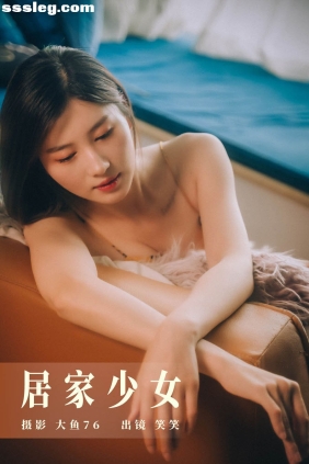[YITUYU艺图语]2023.08.04 居家少女 笑笑[44P493M]