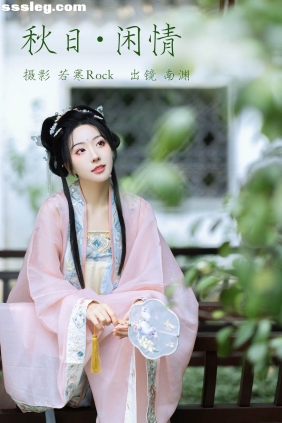[YITUYU艺图语]2023.07.19 秋日闲情 是真的南渊[36P384M]