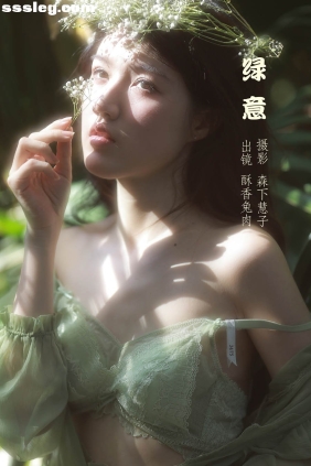 [YITUYU艺图语]2022.10.15 绿意 酥香兔肉[23P106M]