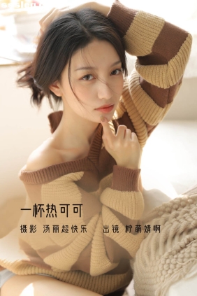 [YITUYU艺图语]2022.11.23 一杯热可可 柠萌婧啊[38P335M]