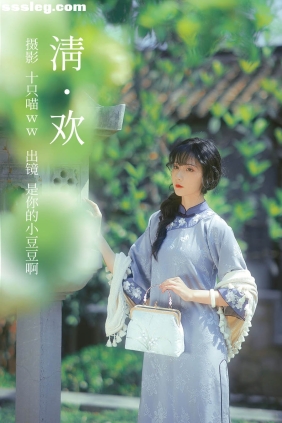 [YITUYU艺图语]2023.03.29 清欢 是你的小豆豆啊[21P480M]
