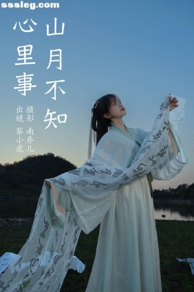 [YITUYU艺图语]2023.07.17 山月不知心里事 蔡小虎[20P376M]