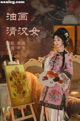 [YITUYU艺图语]2023.05.13 油画清汉女 千雪呀[19P207M]