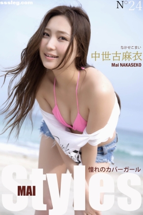中世古麻衣 憧れのカバーガール[226P104M]