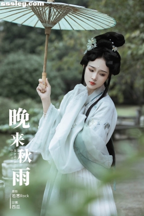 [YITUYU艺图语]2023.12.31 晚来秋雨 冰冷的西瓜[46P535M]