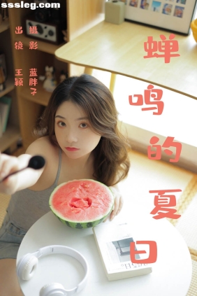 [YITUYU艺图语]2023.06.21 蝉鸣的夏日 王颖[39P218M]