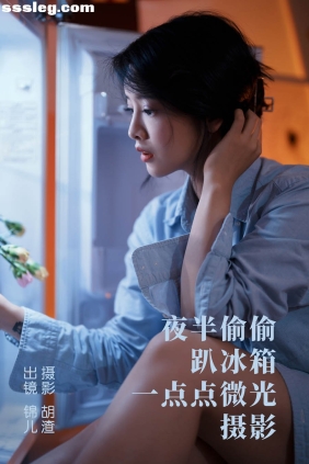 [YITUYU艺图语]2023.05.02 夜半偷偷趴冰箱 喵喵喵是锦儿呀[27P265M]