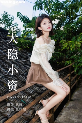[YITUYU艺图语]2023.08.16 大隐小资 张张包[29P471M]