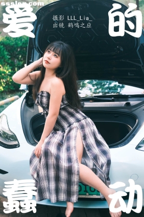 [YITUYU艺图语]2023.05.03 爱的蠢动 鹤鸣之应-[25P332M]