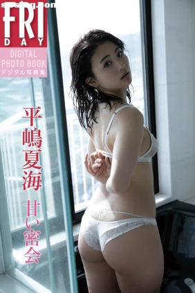 平嶋夏海 甘い密会[55P154M]