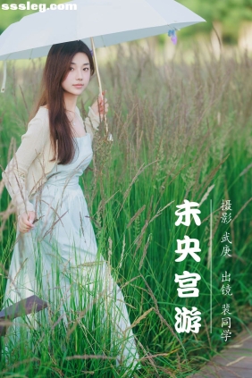 [YITUYU艺图语]2023.07.29 未央宫游 裴同学[34P573M]