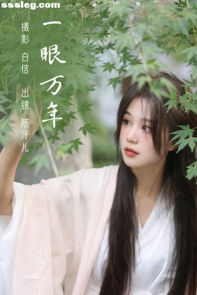 [YITUYU艺图语]2023.02.22 一眼万年 陈汁儿[20P271M]