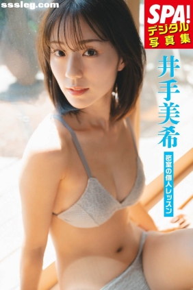井手美希 密室の個人レッスン[49P11M]