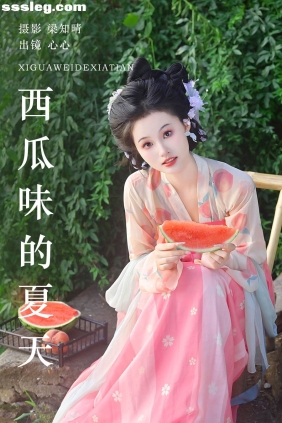 [YITUYU艺图语]2023.07.29 西瓜味的夏天 蛋糕杀手[21P324M]
