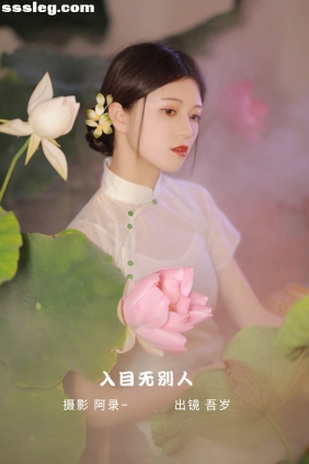 [YITUYU艺图语]2022.09.24 入目无别人 吾岁[24P509M]