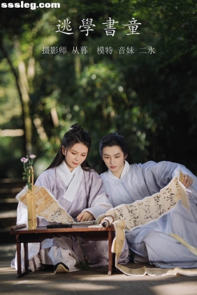 [YITUYU艺图语]2021.10.11 逃学书童 音妹[21P205M]