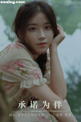 [YITUYU艺图语]2023.11.18 承诺为伴 果果[22P327M]