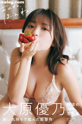 大原優乃 あのね、ほんね[161P503M]