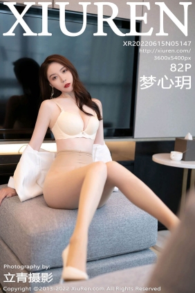 [XIUREN秀人网]2022.06.15 No.5147 梦心玥