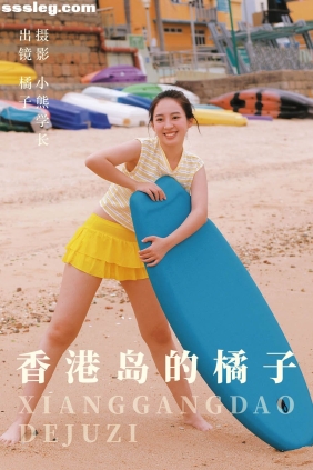 [YITUYU艺图语]2023.08.07 香港岛的橘子 橘子[22P100M]