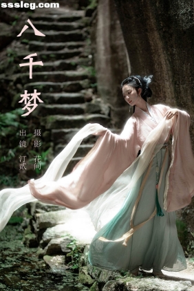 [YITUYU艺图语]2023.09.09 八千梦 汀贰[20P308M]