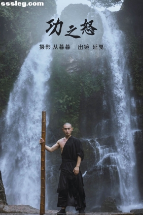 [YITUYU艺图语]2023.02.27 功之怒 释延戛[19P399M]