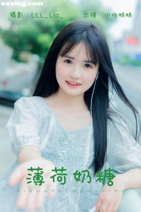 [YITUYU艺图语]2023.08.21 薄荷奶糖 小怡妹妹cute[25P186M]