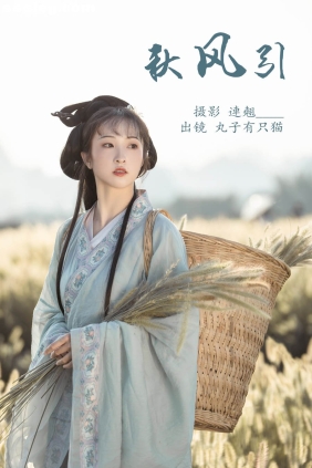[YITUYU艺图语]2023.03.29 秋风引 丸子有只猫[25P340M]
