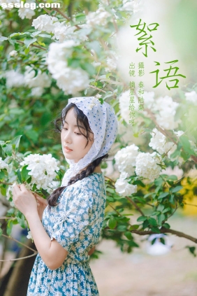 [YITUYU艺图语]2023.06.24 絮语 摘星星给你呀[19P110M]